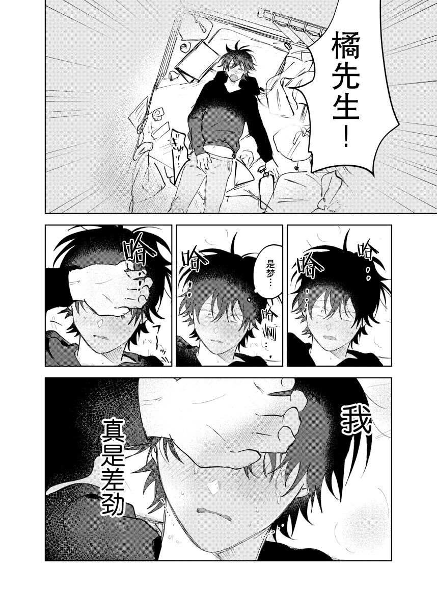 《家务代理男妈妈攻》漫画最新章节第1卷免费下拉式在线观看章节第【95】张图片