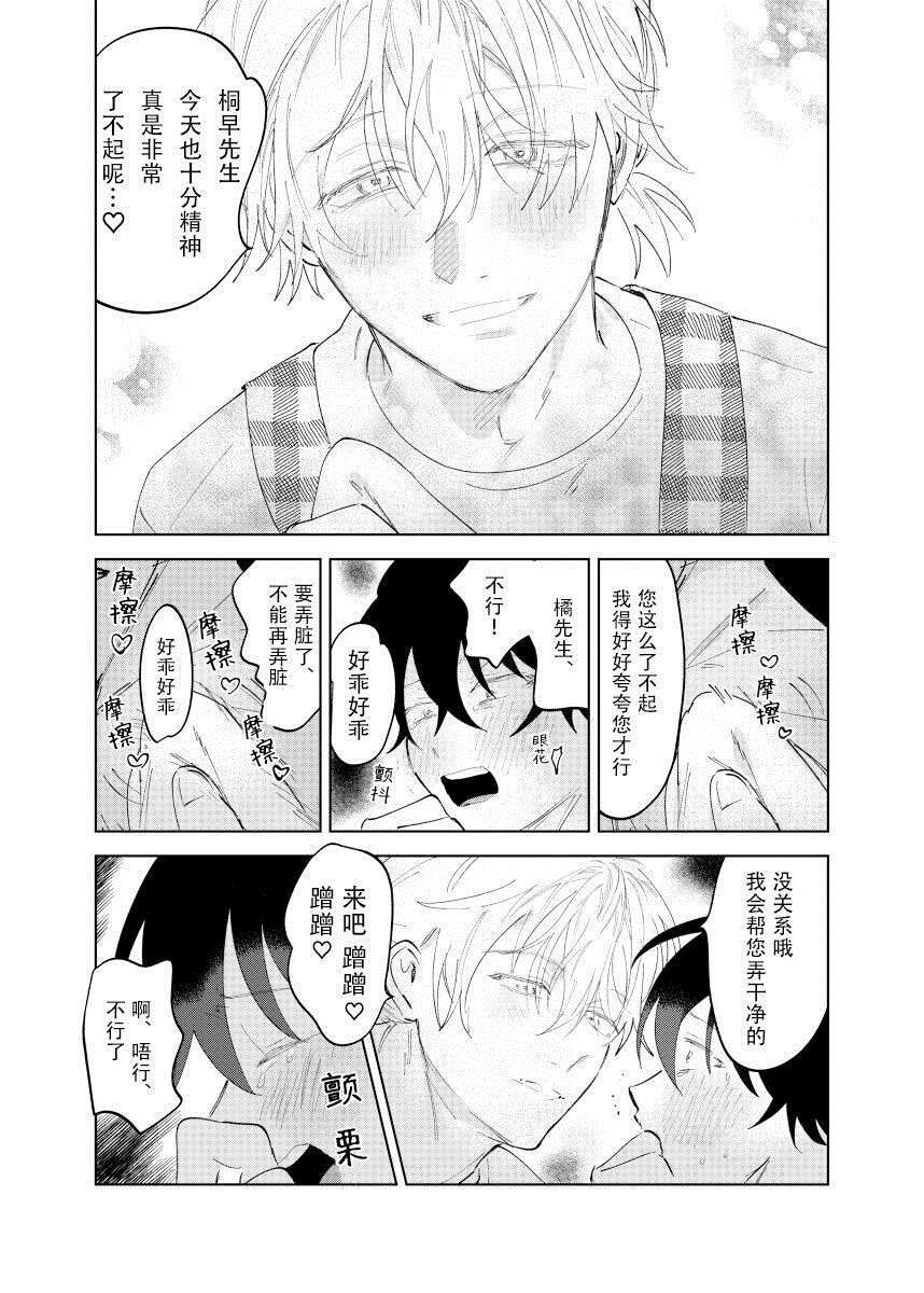 《家务代理男妈妈攻》漫画最新章节第1卷免费下拉式在线观看章节第【41】张图片