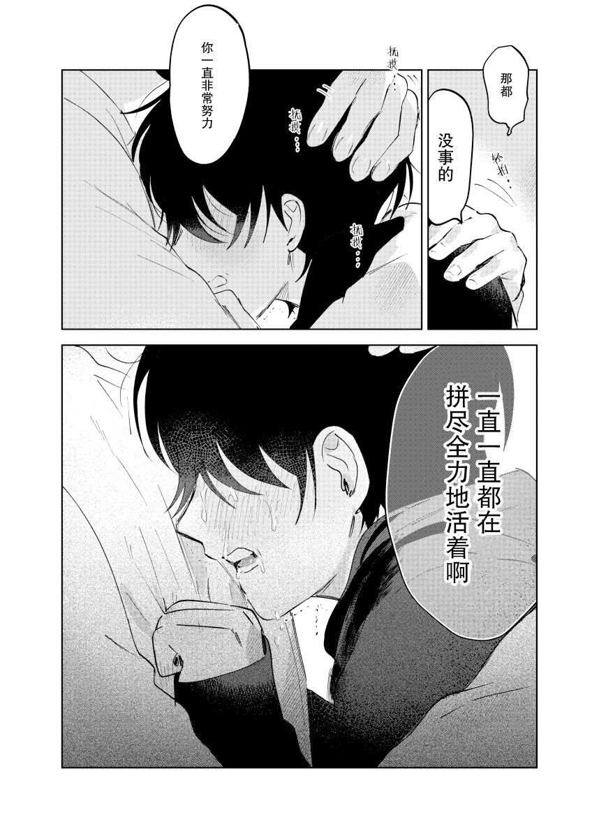 《家务代理男妈妈攻》漫画最新章节第1卷免费下拉式在线观看章节第【112】张图片