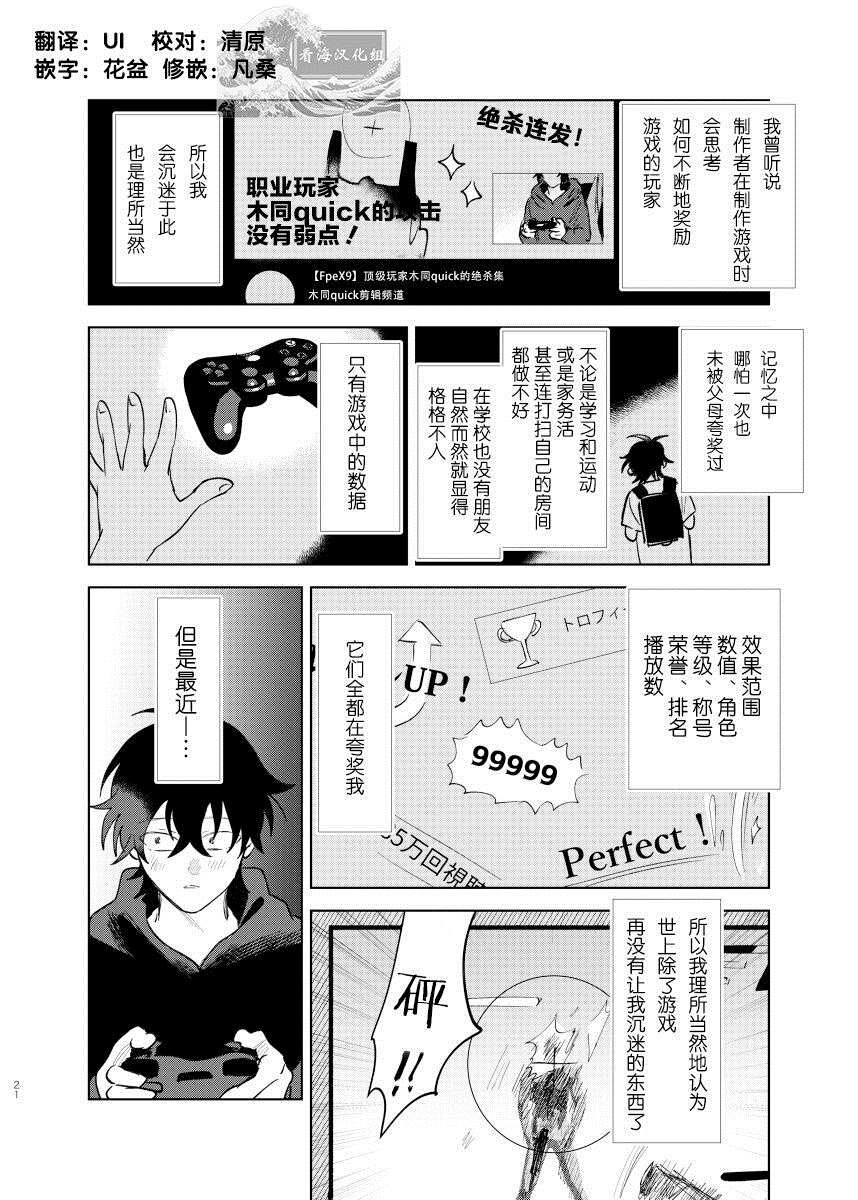 《家务代理男妈妈攻》漫画最新章节第1卷免费下拉式在线观看章节第【27】张图片