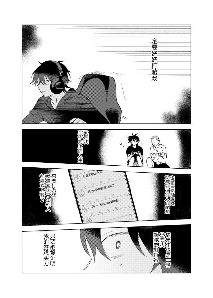 《家务代理男妈妈攻》漫画最新章节第1卷免费下拉式在线观看章节第【79】张图片