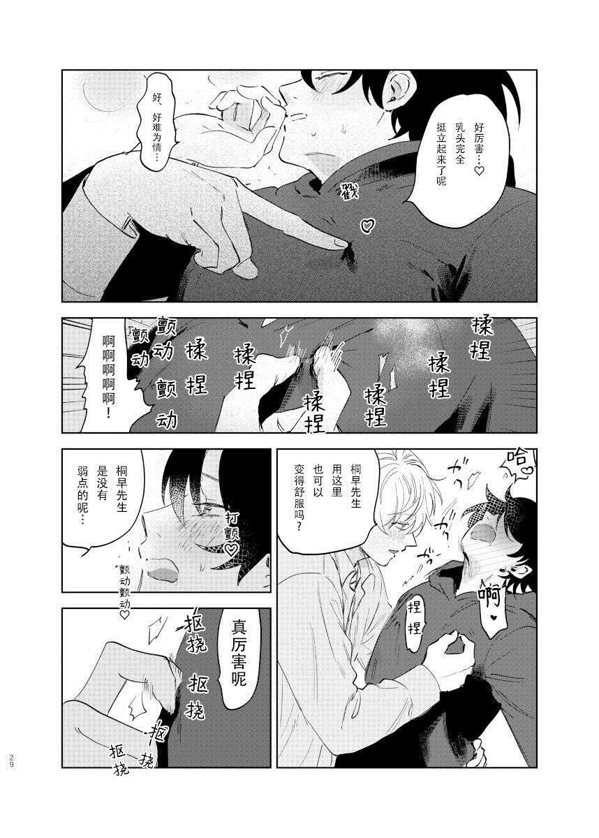 《家务代理男妈妈攻》漫画最新章节第1卷免费下拉式在线观看章节第【35】张图片