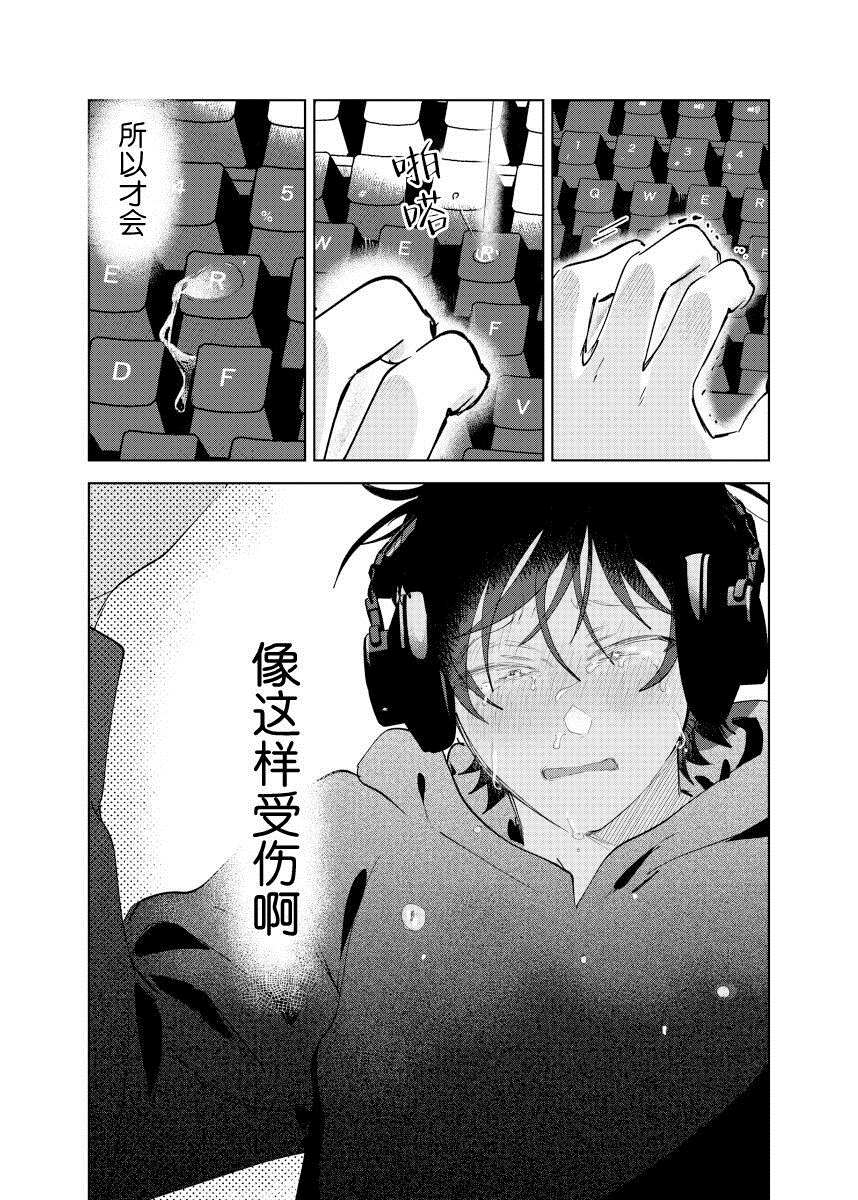 《家务代理男妈妈攻》漫画最新章节第1卷免费下拉式在线观看章节第【86】张图片