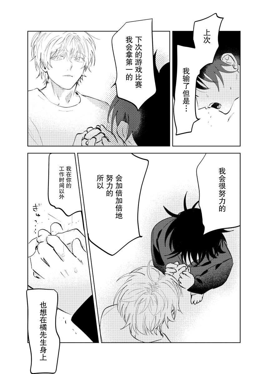 《家务代理男妈妈攻》漫画最新章节第1卷免费下拉式在线观看章节第【102】张图片