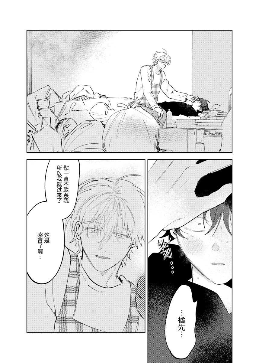 《家务代理男妈妈攻》漫画最新章节第1卷免费下拉式在线观看章节第【92】张图片