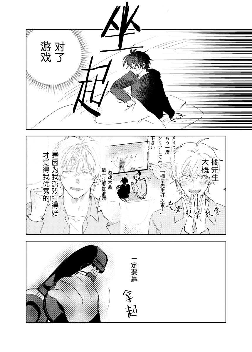 《家务代理男妈妈攻》漫画最新章节第1卷免费下拉式在线观看章节第【78】张图片