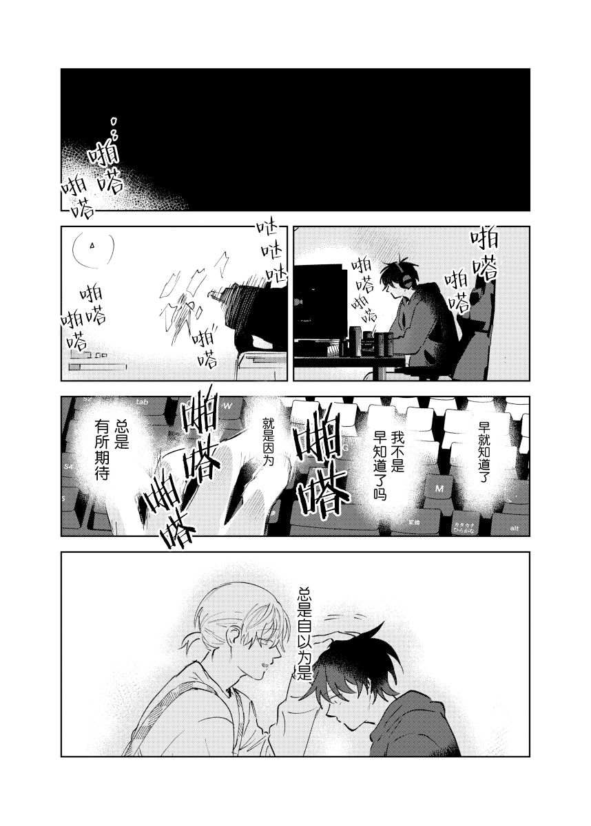 《家务代理男妈妈攻》漫画最新章节第1卷免费下拉式在线观看章节第【85】张图片