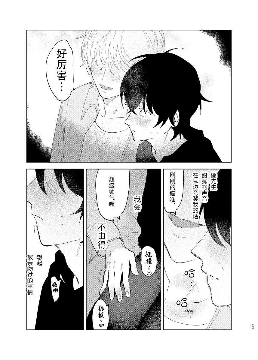 《家务代理男妈妈攻》漫画最新章节第1卷免费下拉式在线观看章节第【30】张图片