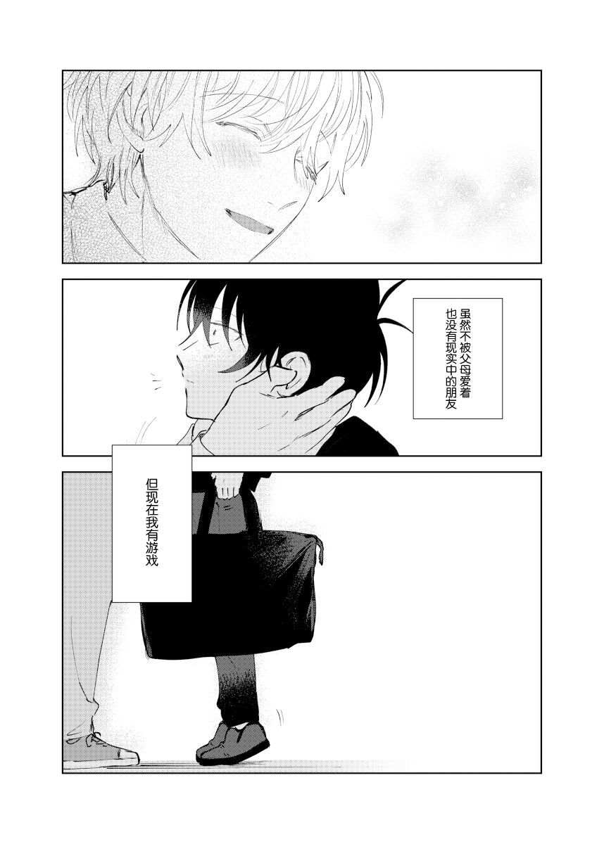 《家务代理男妈妈攻》漫画最新章节第1卷免费下拉式在线观看章节第【122】张图片