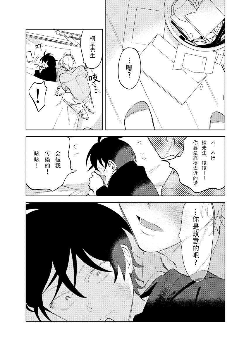 《家务代理男妈妈攻》漫画最新章节第1卷免费下拉式在线观看章节第【48】张图片