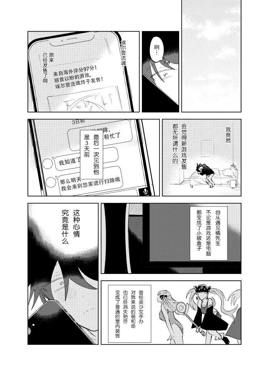 《家务代理男妈妈攻》漫画最新章节第1卷免费下拉式在线观看章节第【45】张图片