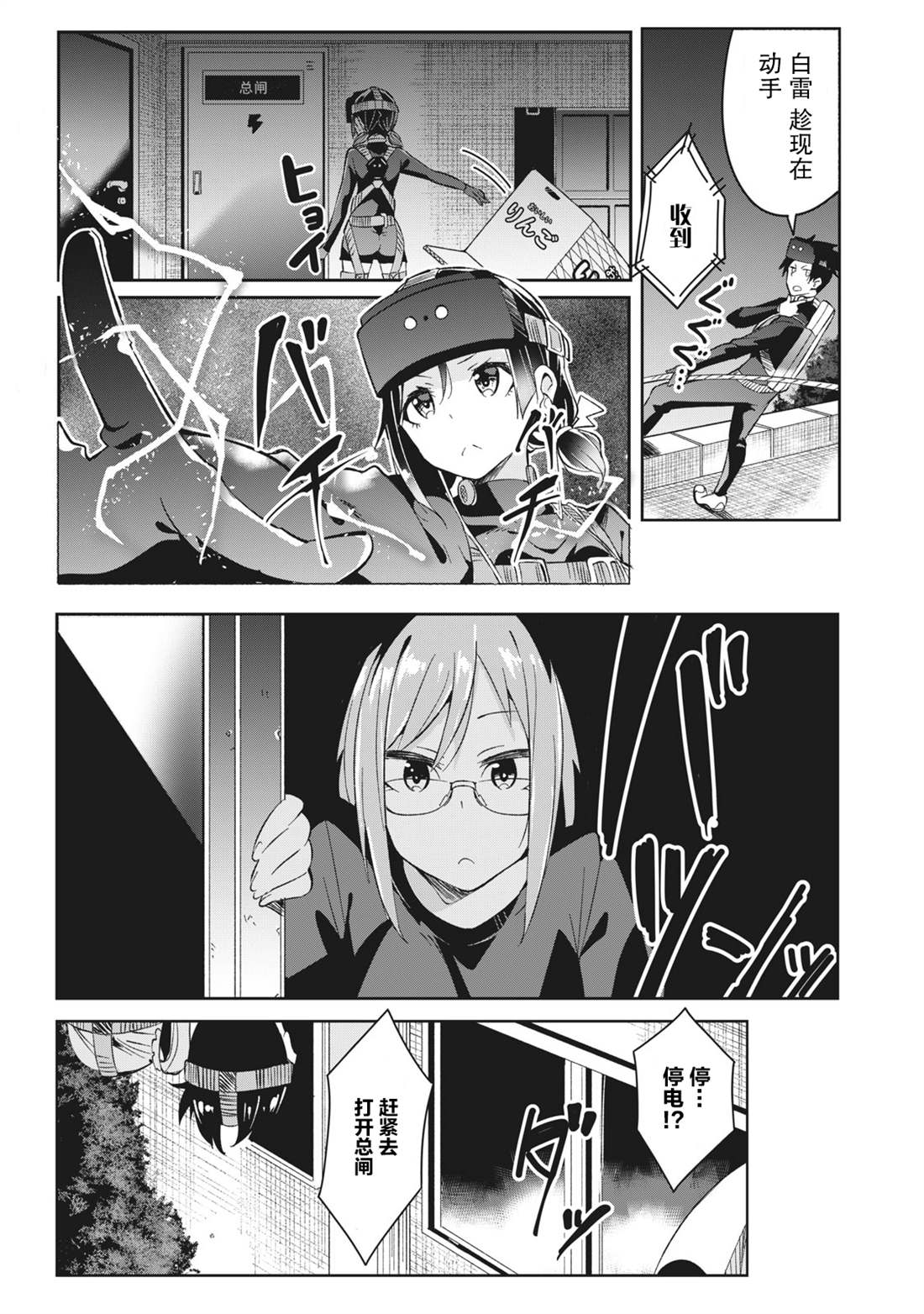 《青春超能者与怠惰王子》漫画最新章节第5话免费下拉式在线观看章节第【17】张图片