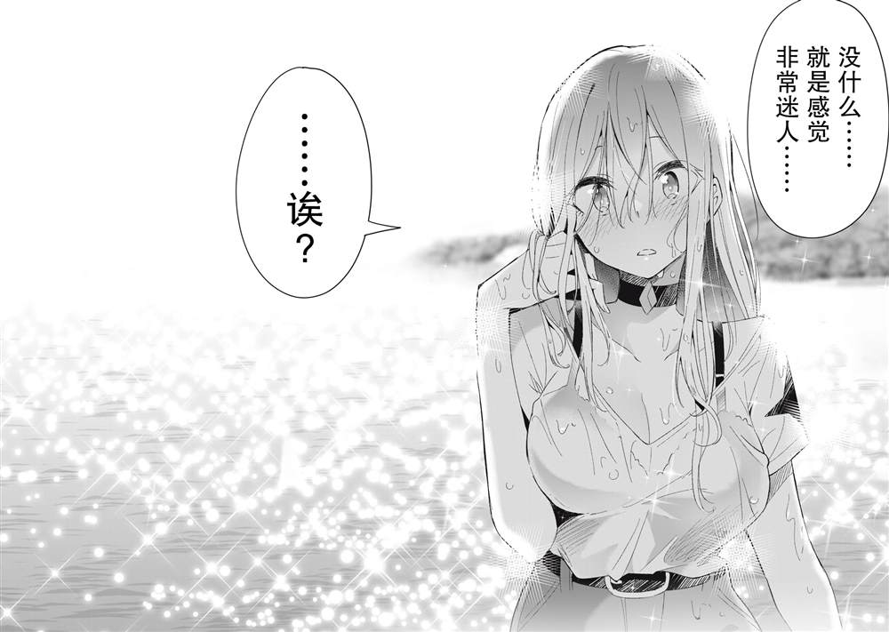 《青春超能者与怠惰王子》漫画最新章节第8话免费下拉式在线观看章节第【30】张图片