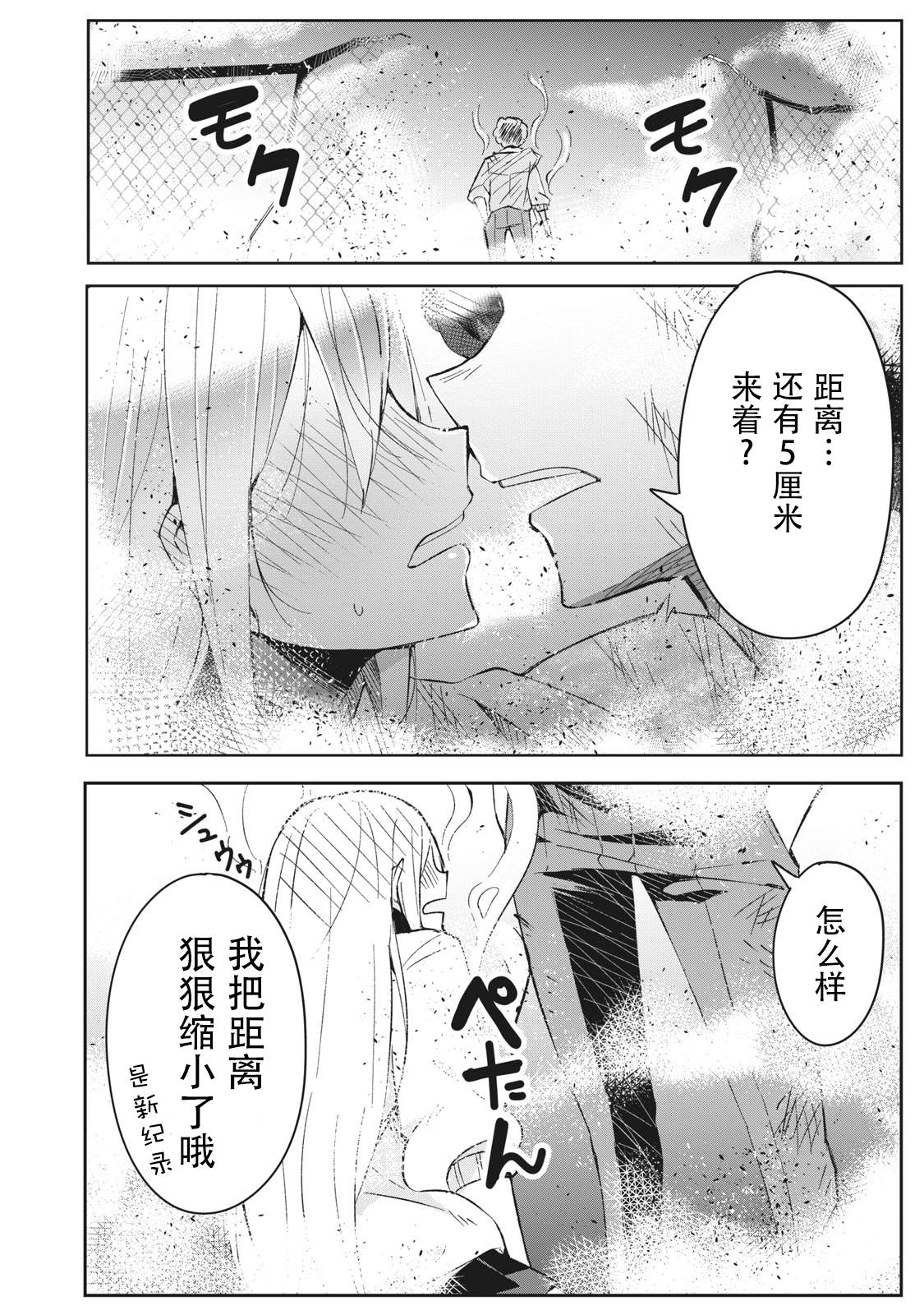 《青春超能者与怠惰王子》漫画最新章节第1话免费下拉式在线观看章节第【40】张图片