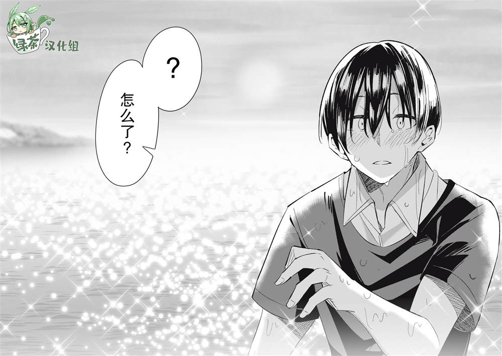 《青春超能者与怠惰王子》漫画最新章节第8话免费下拉式在线观看章节第【29】张图片
