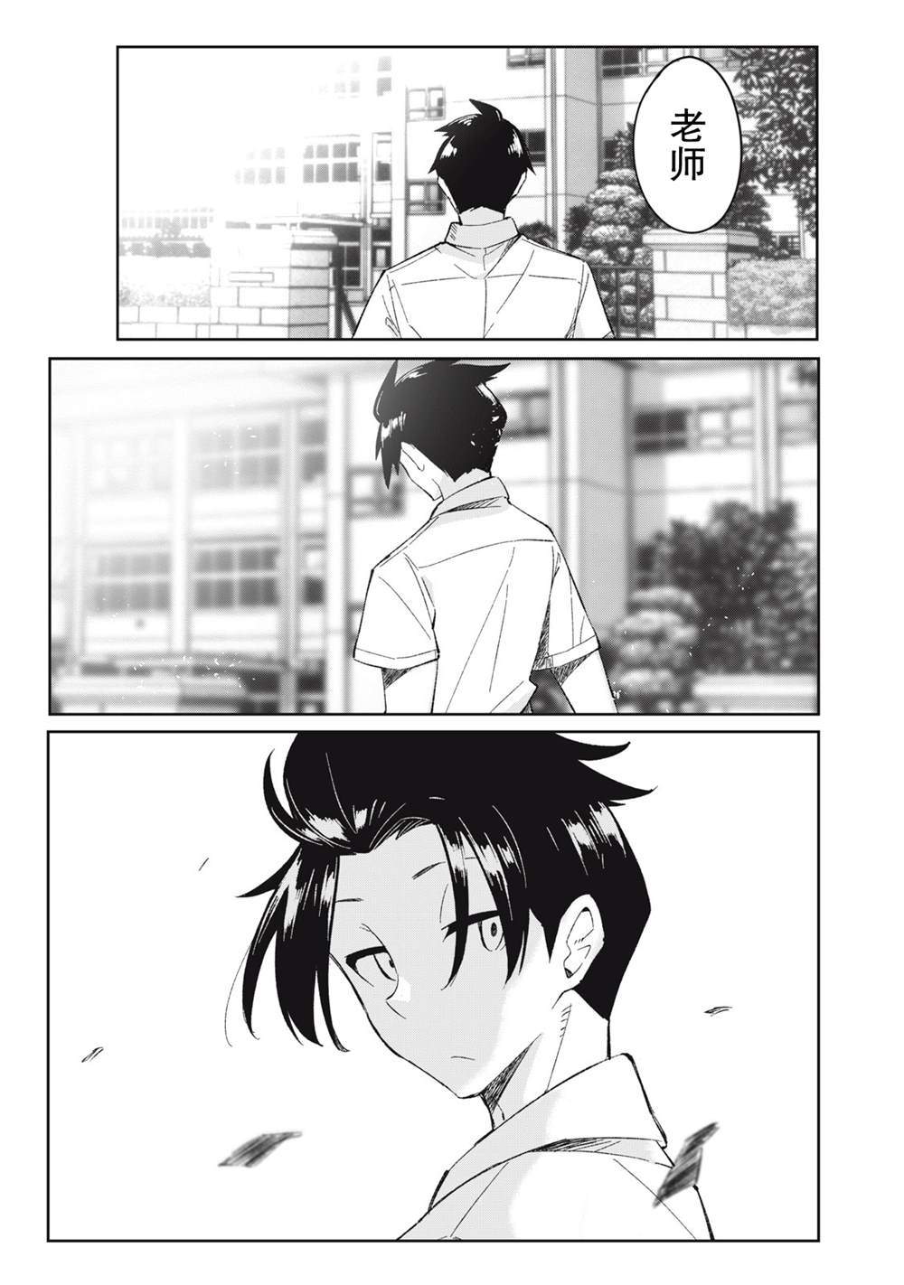 《青春超能者与怠惰王子》漫画最新章节第8话免费下拉式在线观看章节第【36】张图片