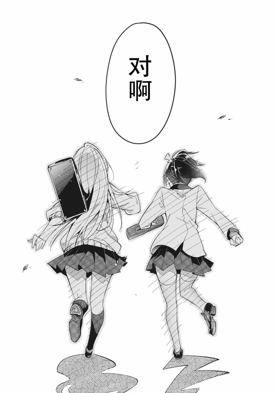 《青春超能者与怠惰王子》漫画最新章节第3.2话免费下拉式在线观看章节第【14】张图片