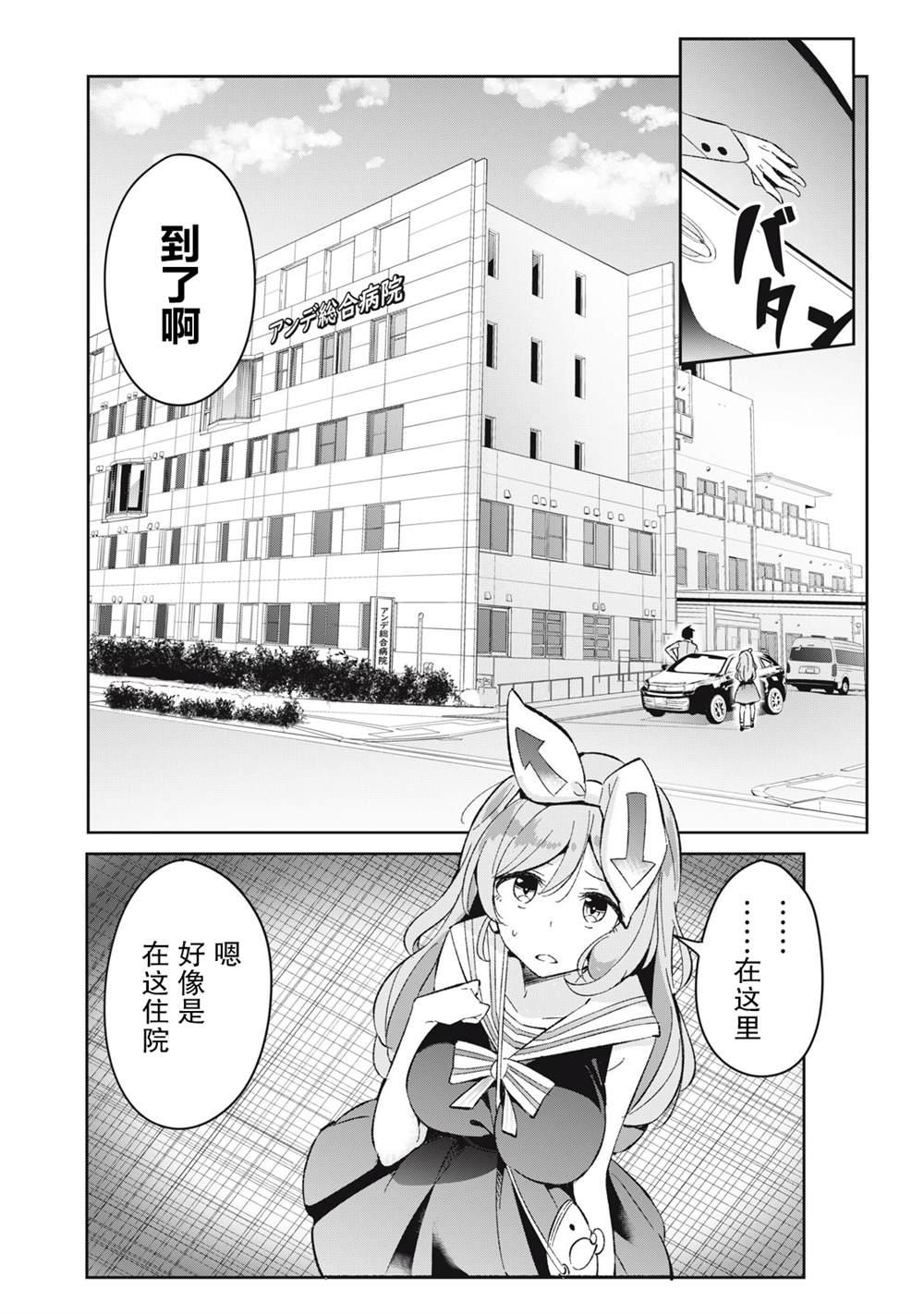 《青春超能者与怠惰王子》漫画最新章节第6.4话免费下拉式在线观看章节第【18】张图片