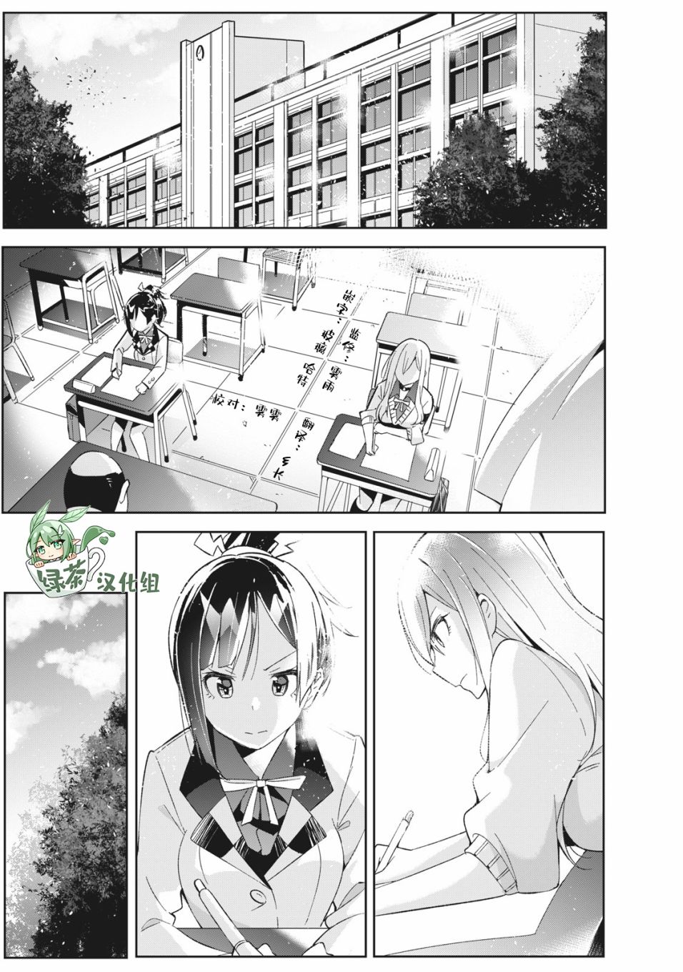 《青春超能者与怠惰王子》漫画最新章节第3.2话免费下拉式在线观看章节第【15】张图片