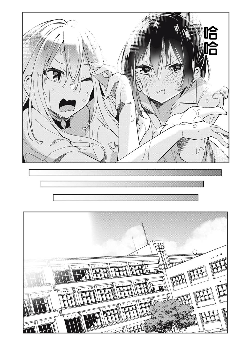 《青春超能者与怠惰王子》漫画最新章节第8话免费下拉式在线观看章节第【35】张图片