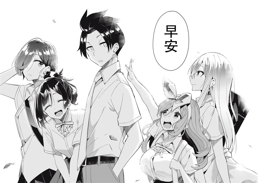 《青春超能者与怠惰王子》漫画最新章节第8话免费下拉式在线观看章节第【37】张图片