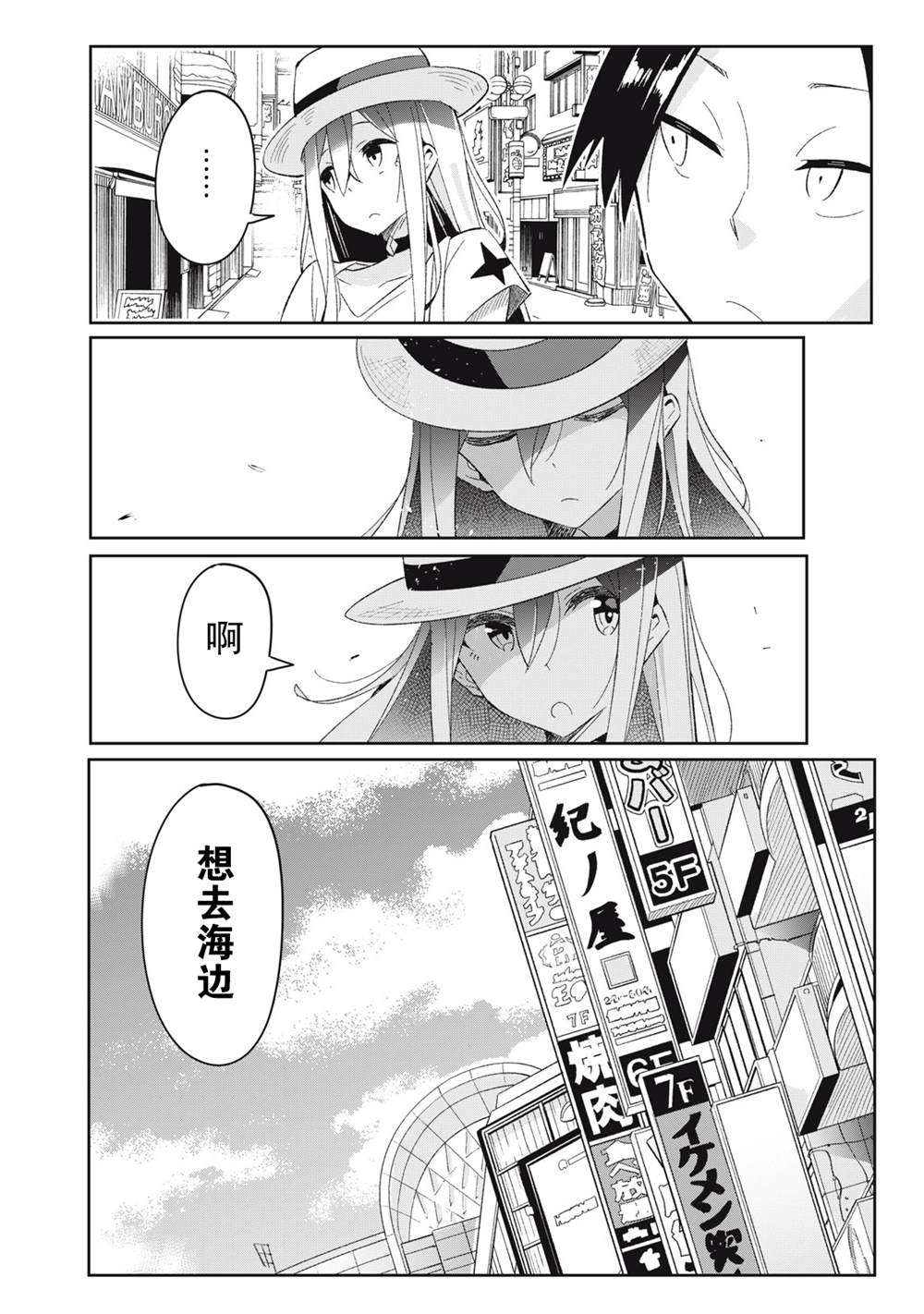 《青春超能者与怠惰王子》漫画最新章节第8话免费下拉式在线观看章节第【12】张图片