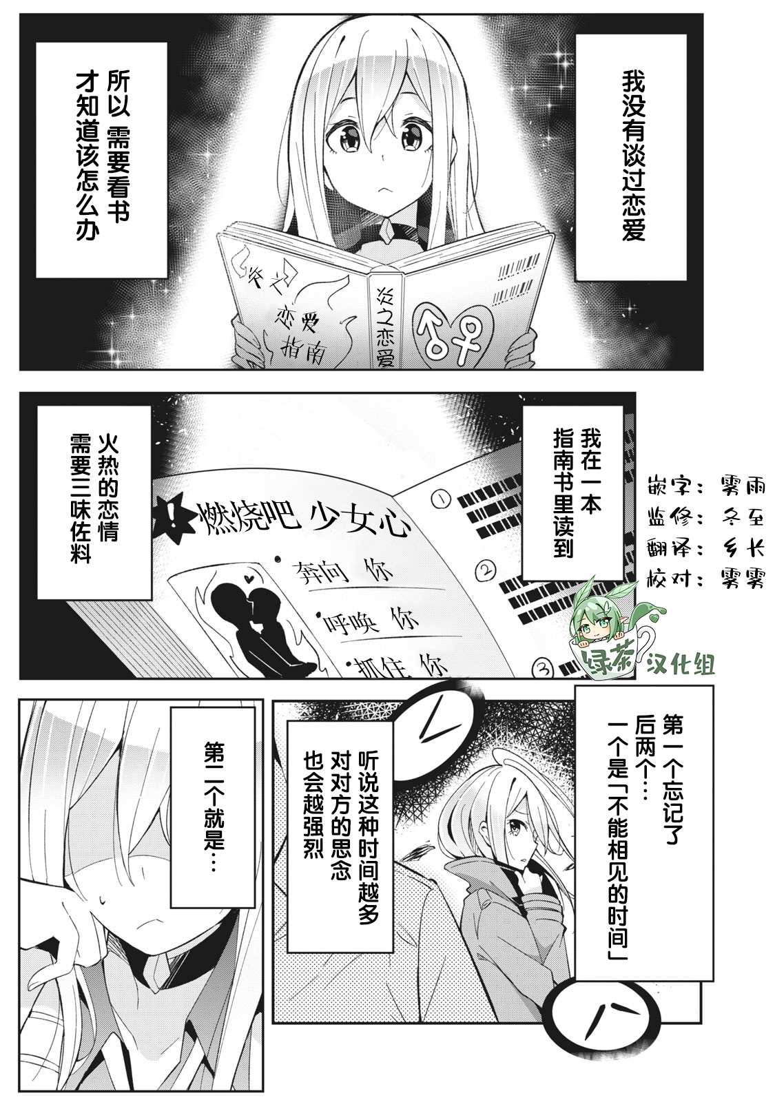 《青春超能者与怠惰王子》漫画最新章节第4.1话免费下拉式在线观看章节第【1】张图片