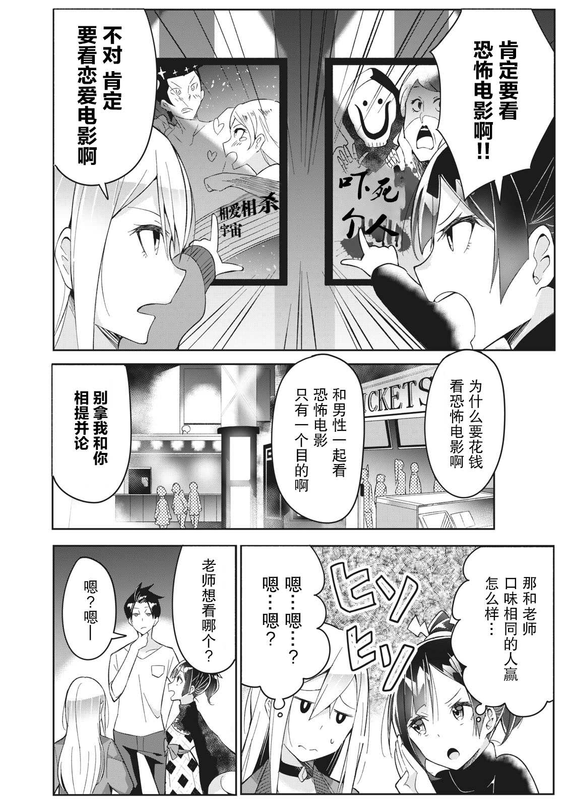 《青春超能者与怠惰王子》漫画最新章节第4.1话免费下拉式在线观看章节第【12】张图片