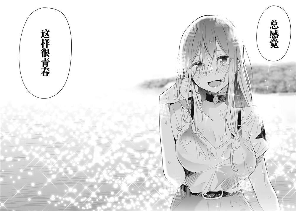 《青春超能者与怠惰王子》漫画最新章节第8话免费下拉式在线观看章节第【28】张图片