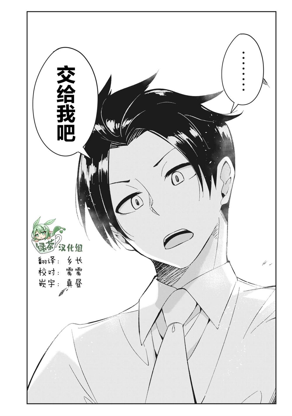 《青春超能者与怠惰王子》漫画最新章节第6.3话免费下拉式在线观看章节第【15】张图片