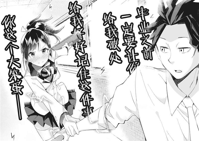 《青春超能者与怠惰王子》漫画最新章节第2话免费下拉式在线观看章节第【32】张图片