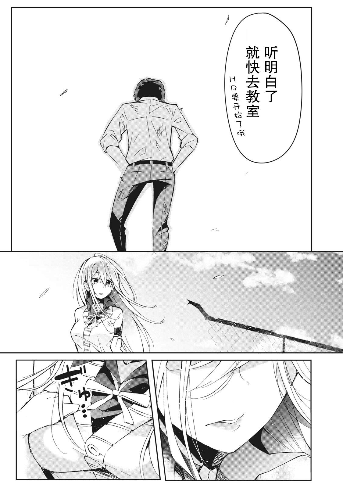 《青春超能者与怠惰王子》漫画最新章节第1话免费下拉式在线观看章节第【47】张图片