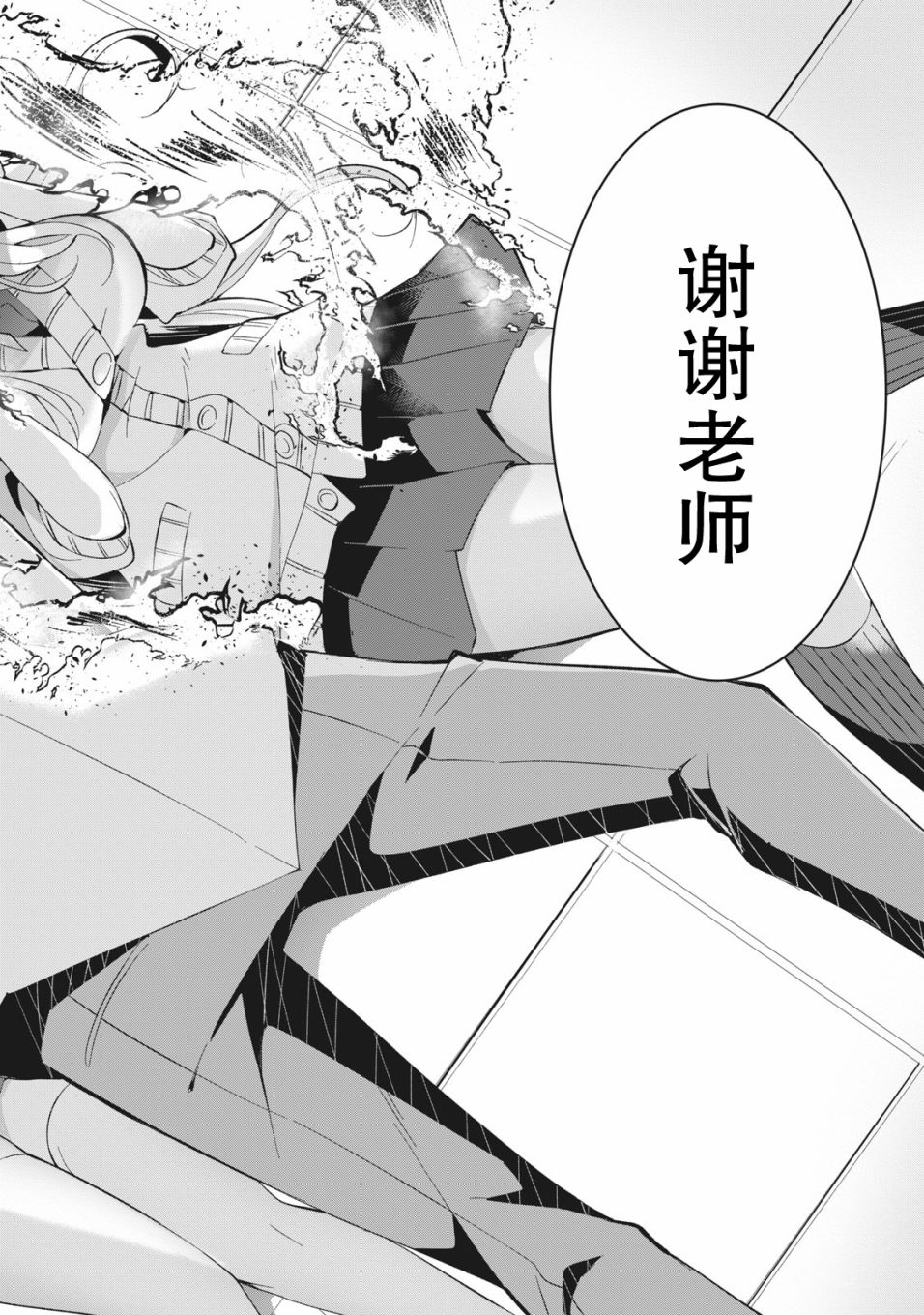 《青春超能者与怠惰王子》漫画最新章节第3.2话免费下拉式在线观看章节第【22】张图片