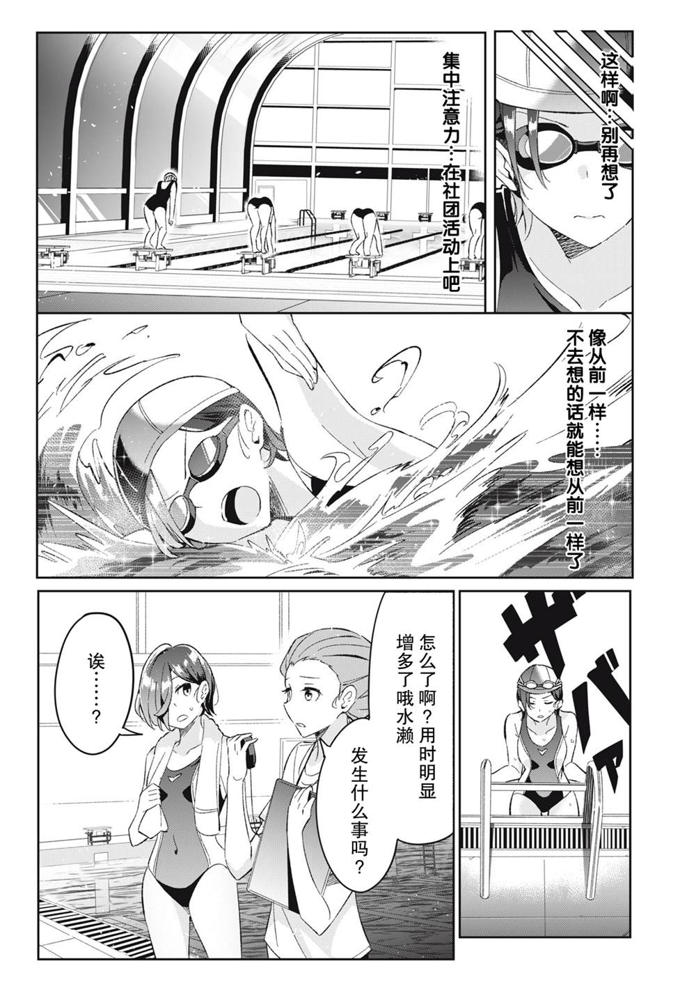 《青春超能者与怠惰王子》漫画最新章节第7话免费下拉式在线观看章节第【19】张图片