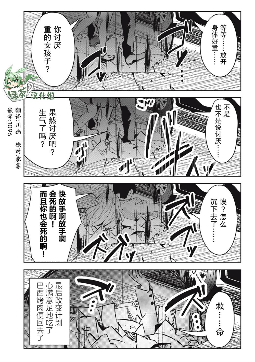 《青春超能者与怠惰王子》漫画最新章节第6.4话免费下拉式在线观看章节第【42】张图片