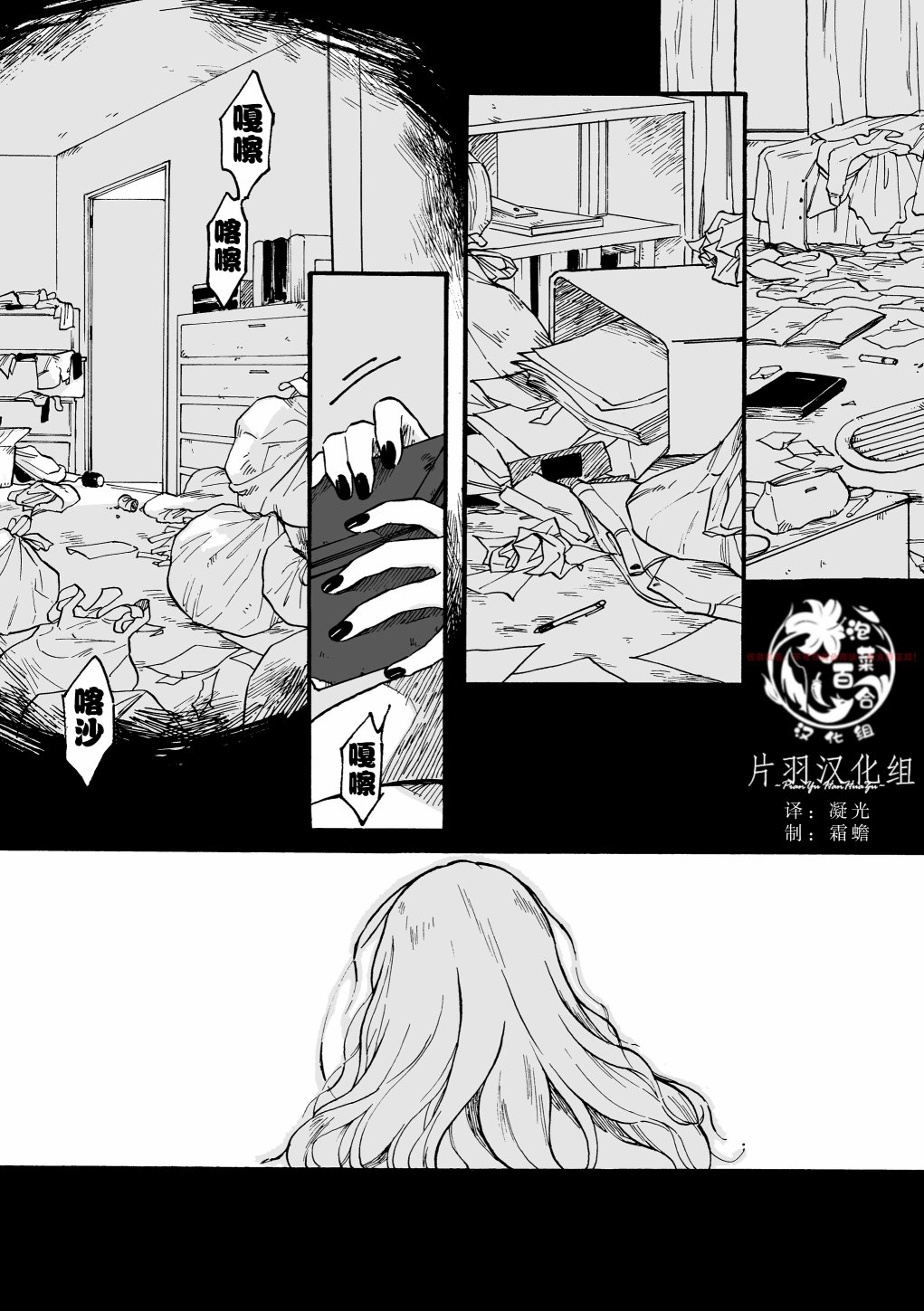 《丧失》漫画最新章节第1话免费下拉式在线观看章节第【2】张图片