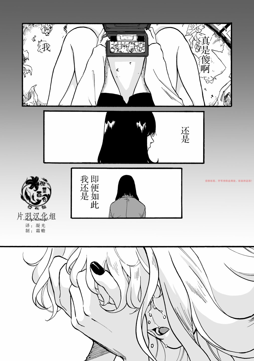 《丧失》漫画最新章节第1话免费下拉式在线观看章节第【32】张图片