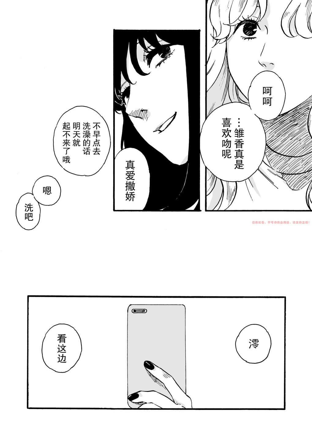 《丧失》漫画最新章节第1话免费下拉式在线观看章节第【13】张图片