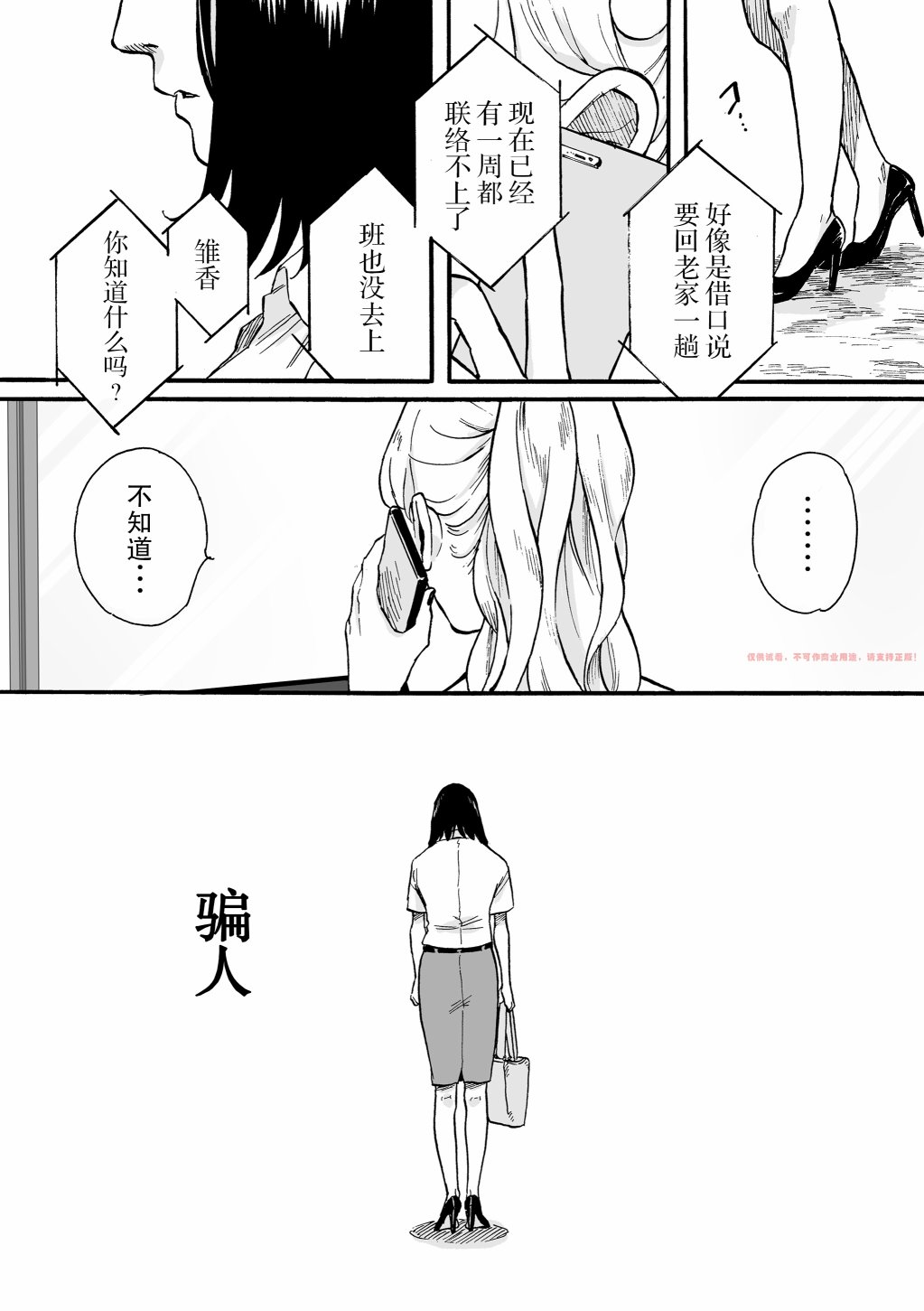 《丧失》漫画最新章节第1话免费下拉式在线观看章节第【26】张图片