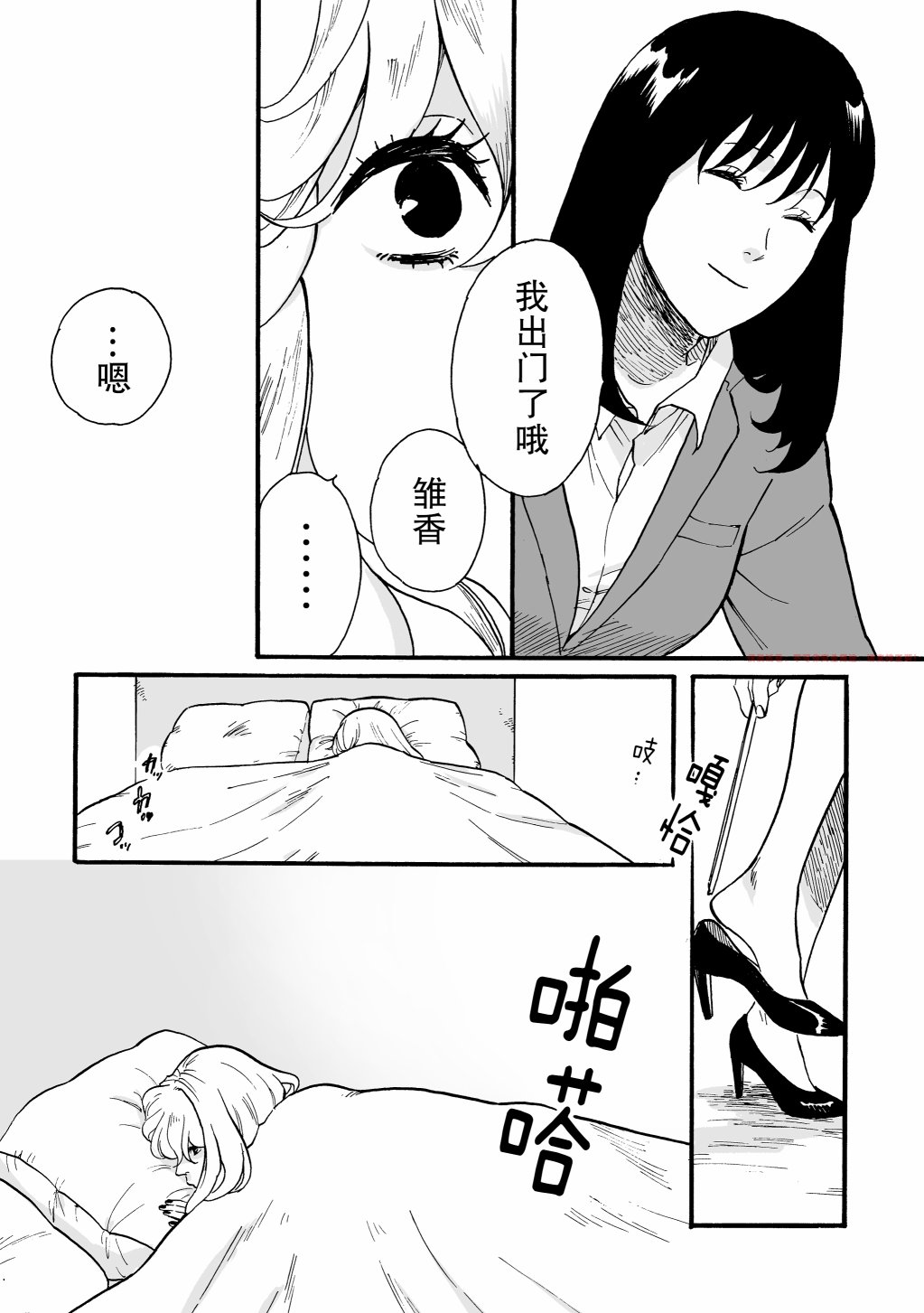 《丧失》漫画最新章节第1话免费下拉式在线观看章节第【20】张图片