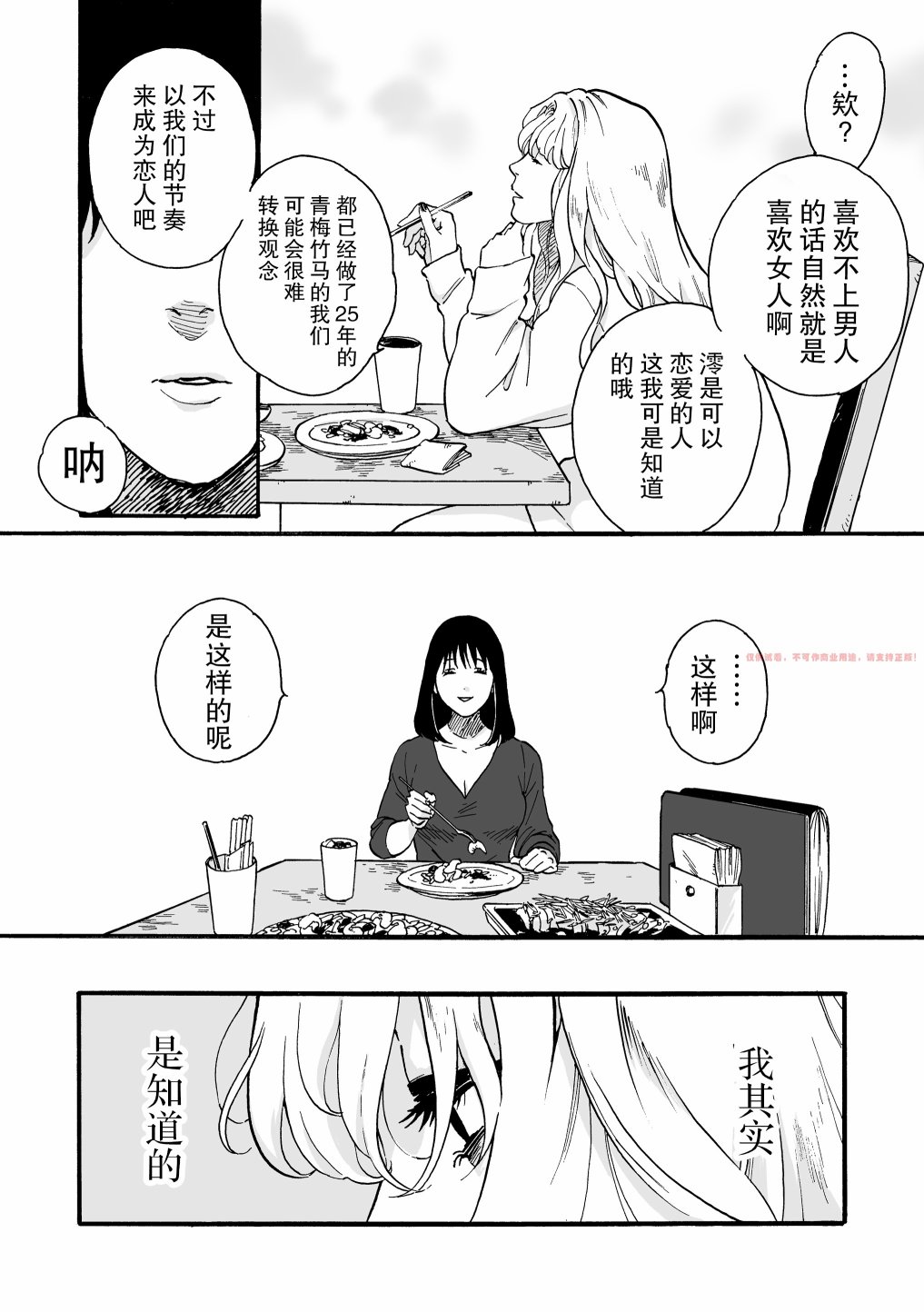 《丧失》漫画最新章节第1话免费下拉式在线观看章节第【29】张图片