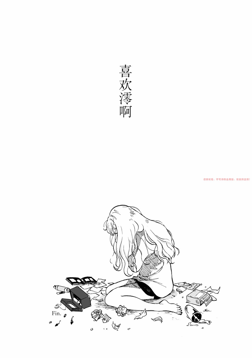 《丧失》漫画最新章节第1话免费下拉式在线观看章节第【33】张图片