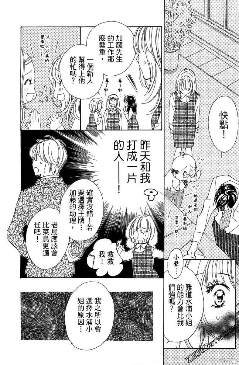 《开始吧！秘密恋爱》漫画最新章节第1卷免费下拉式在线观看章节第【17】张图片