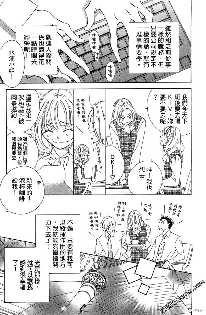 《开始吧！秘密恋爱》漫画最新章节第1卷免费下拉式在线观看章节第【14】张图片