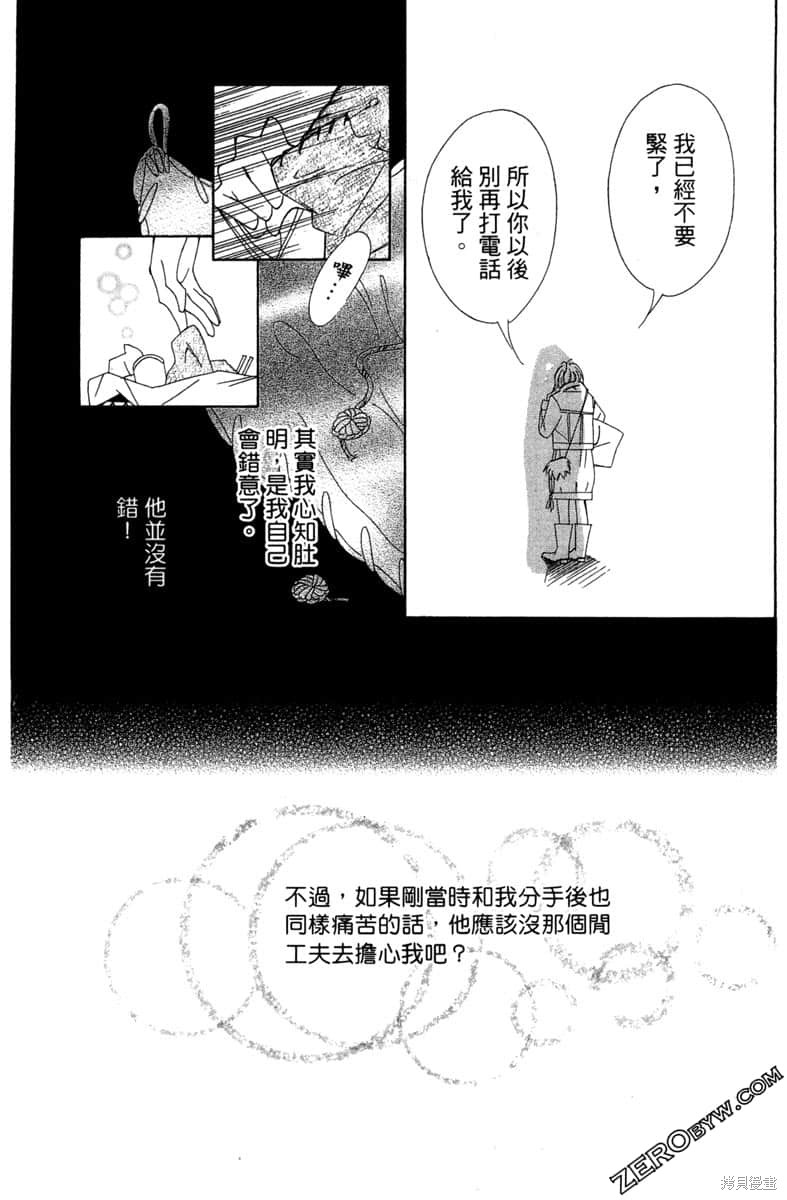 《开始吧！秘密恋爱》漫画最新章节第1卷免费下拉式在线观看章节第【175】张图片