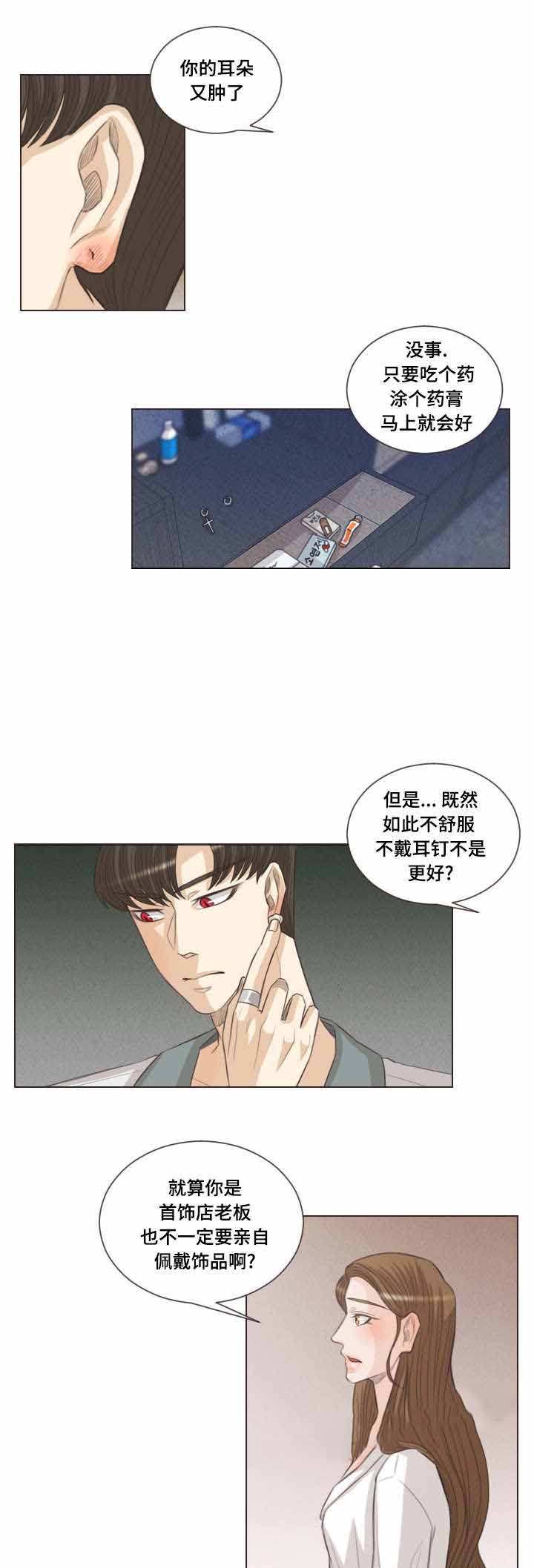 《人鬼结界/吸血鬼》漫画最新章节第48话免费下拉式在线观看章节第【3】张图片