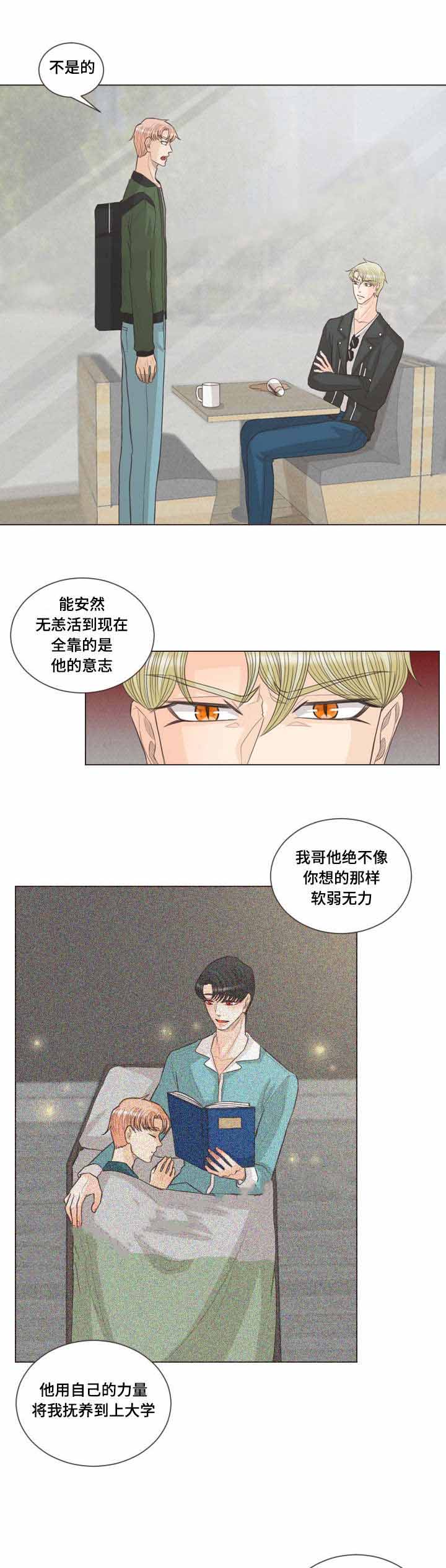 《人鬼结界/吸血鬼》漫画最新章节第43话免费下拉式在线观看章节第【9】张图片