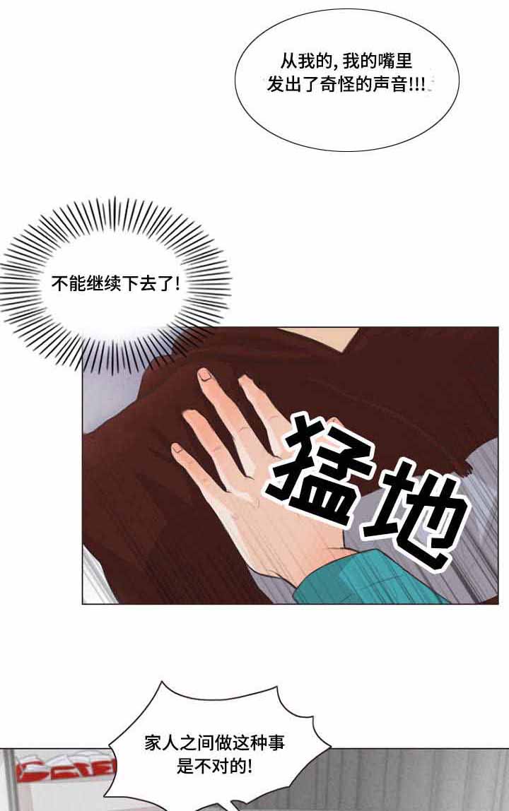 《人鬼结界/吸血鬼》漫画最新章节第9话免费下拉式在线观看章节第【3】张图片