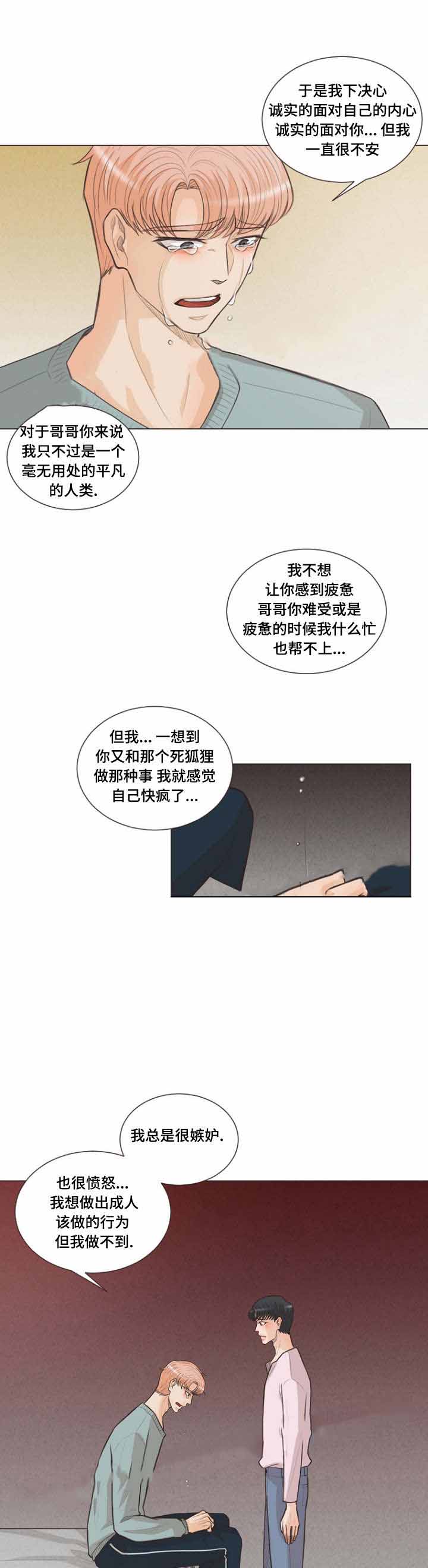 《人鬼结界/吸血鬼》漫画最新章节第25话免费下拉式在线观看章节第【7】张图片