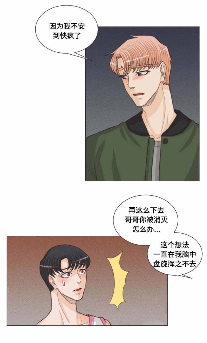 《人鬼结界/吸血鬼》漫画最新章节第49话免费下拉式在线观看章节第【5】张图片